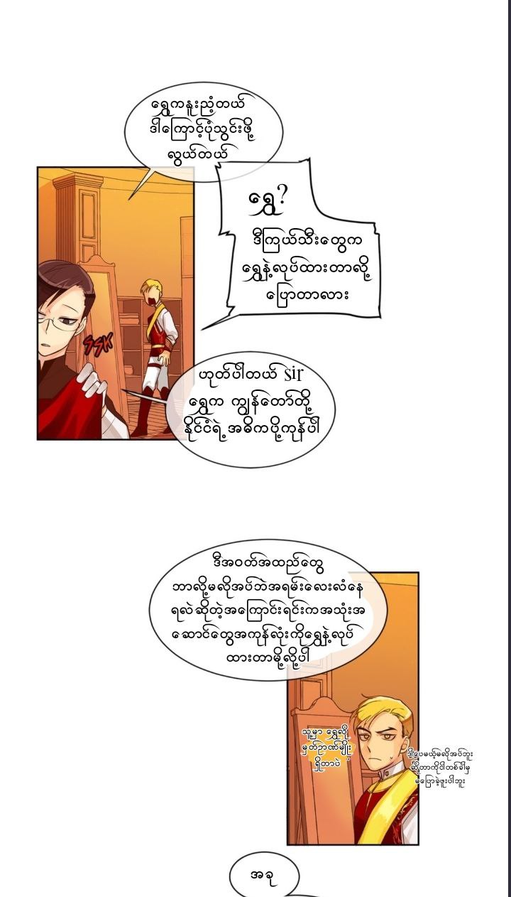 Chapter panel 26