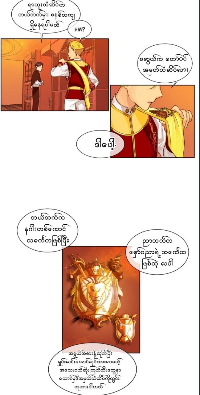 Chapter panel 25