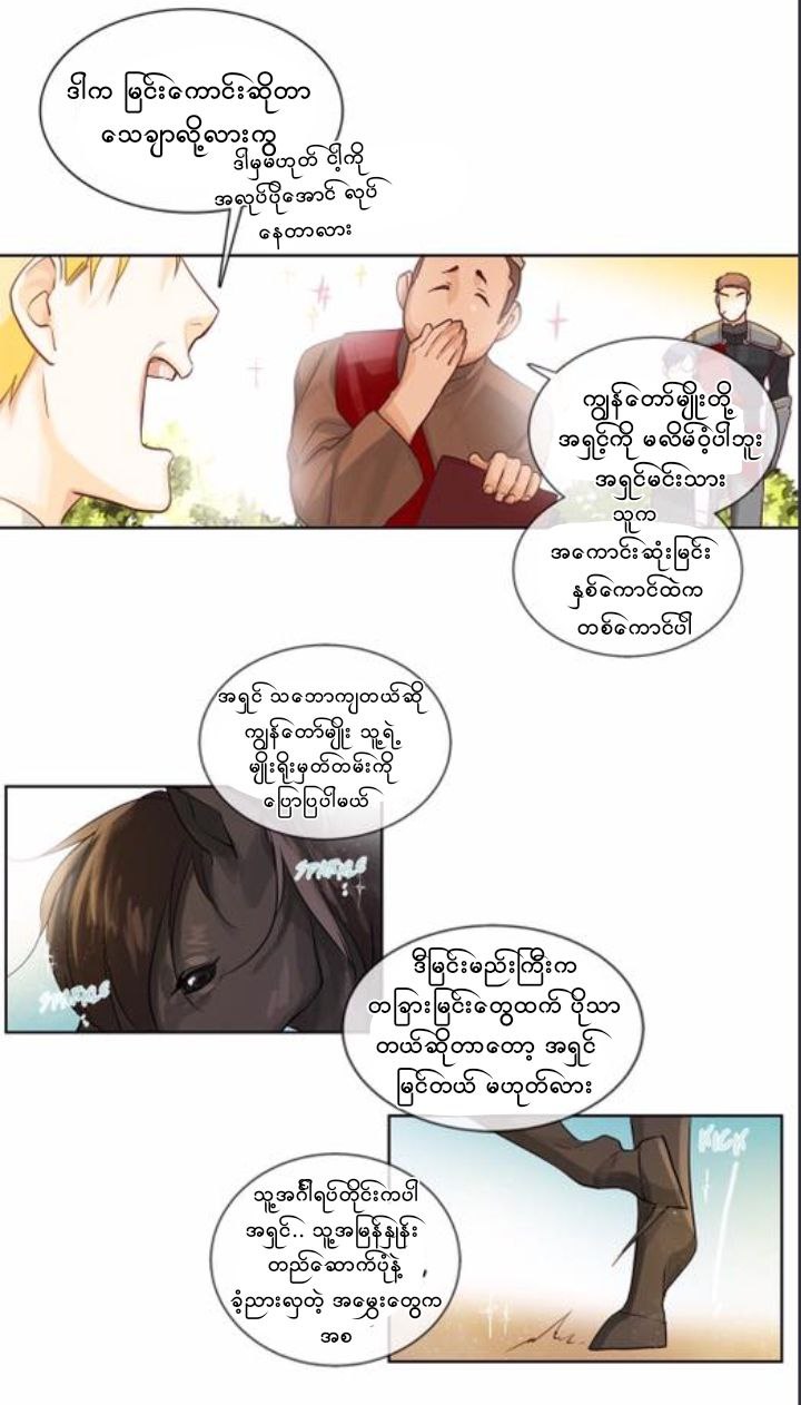 Chapter panel 21