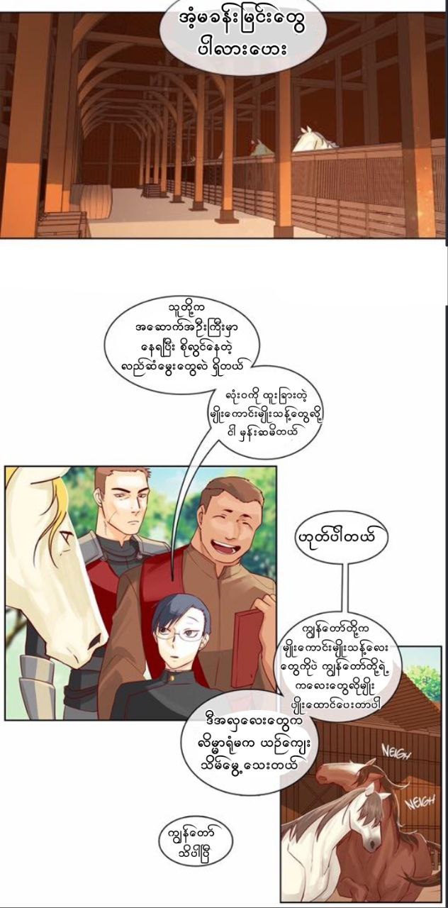Chapter panel 9