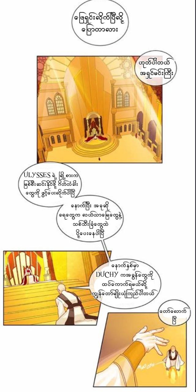 Chapter panel 12