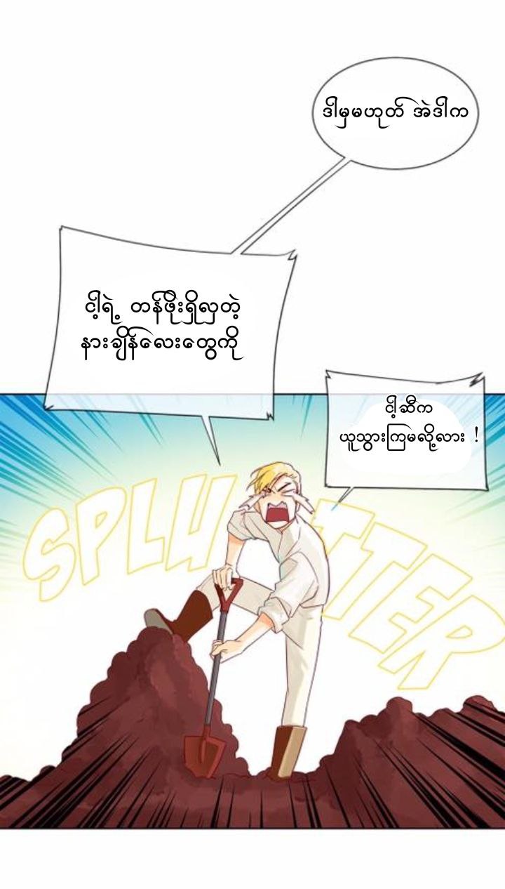 Chapter panel 7