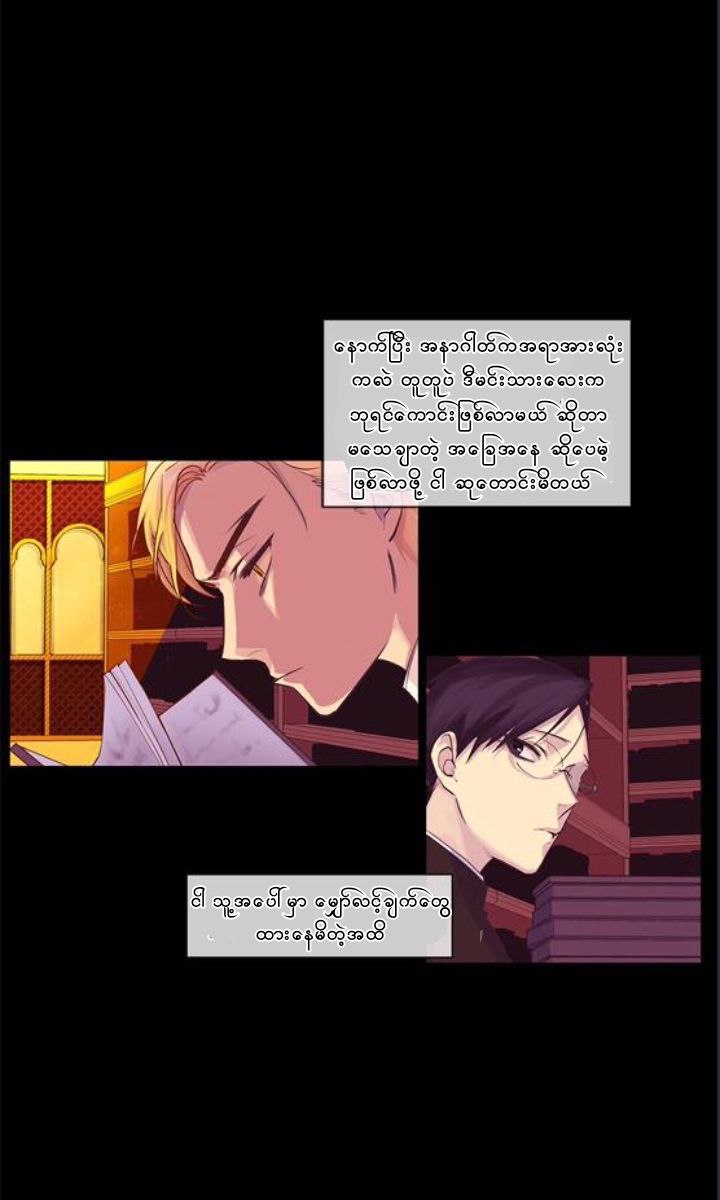 Chapter panel 33