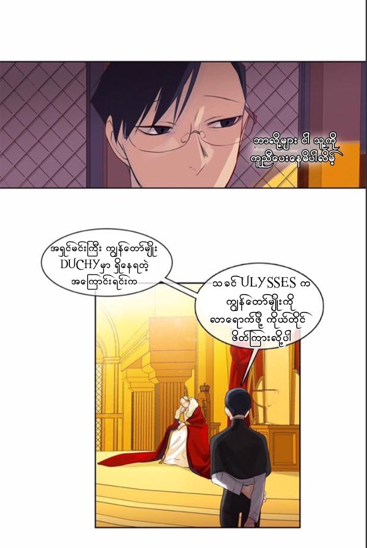 Chapter panel 17
