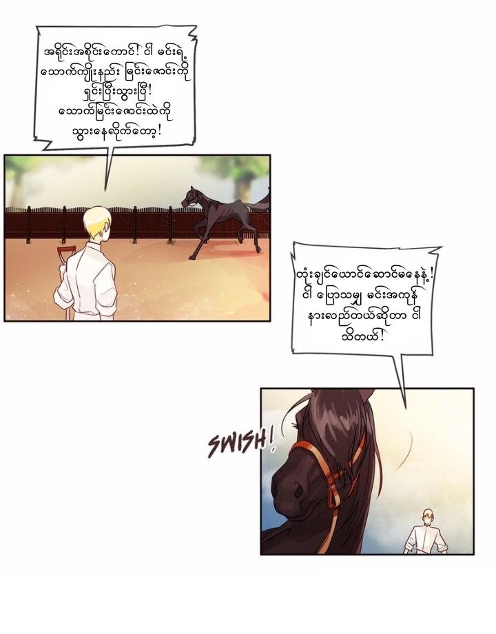 Chapter panel 7