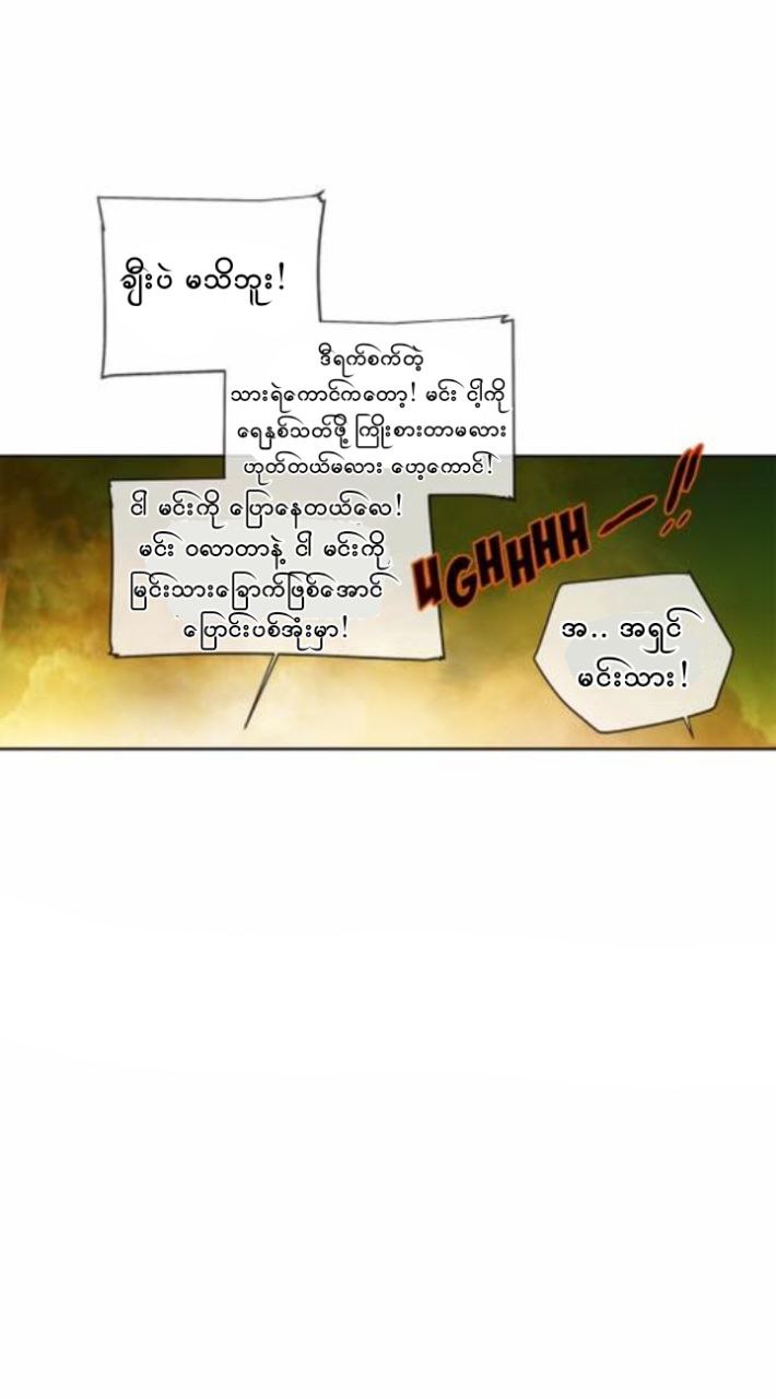 Chapter panel 41