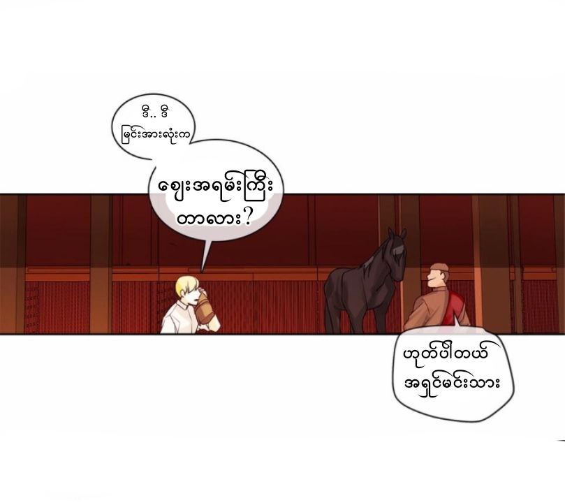 Chapter panel 17