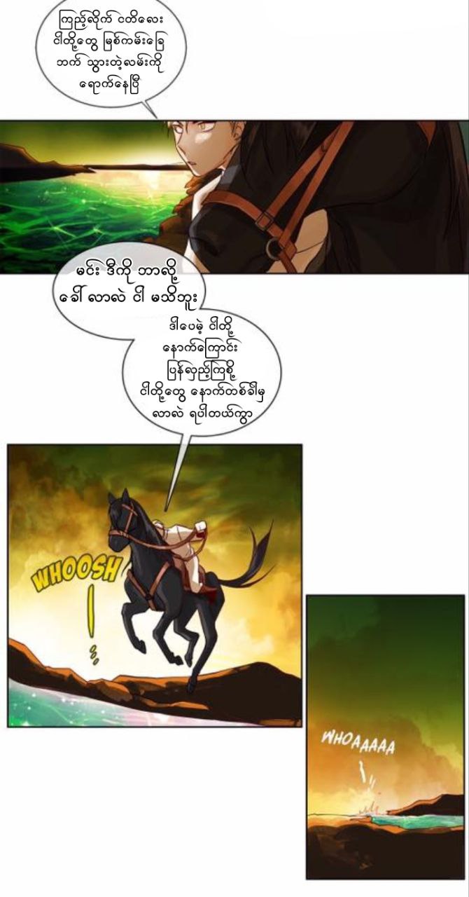 Chapter panel 37