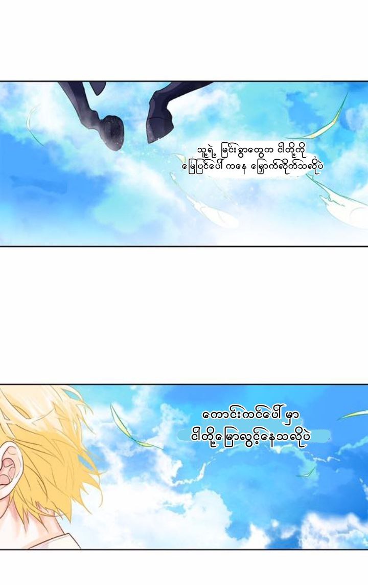 Chapter panel 33