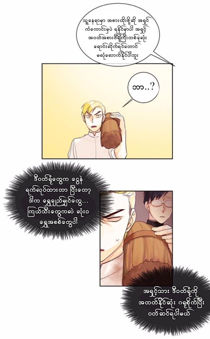 Chapter panel 16