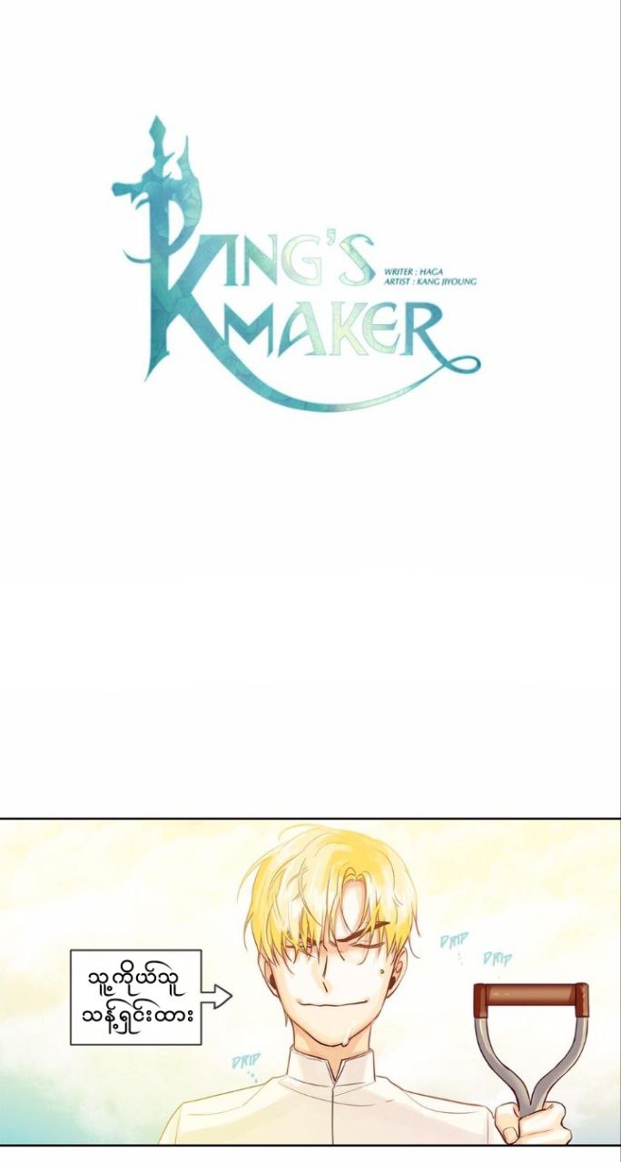 Chapter panel 6