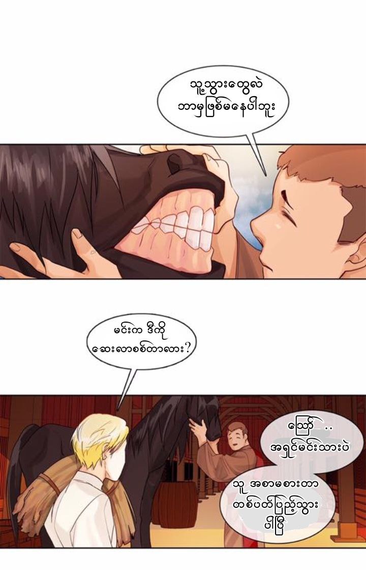 Chapter panel 14