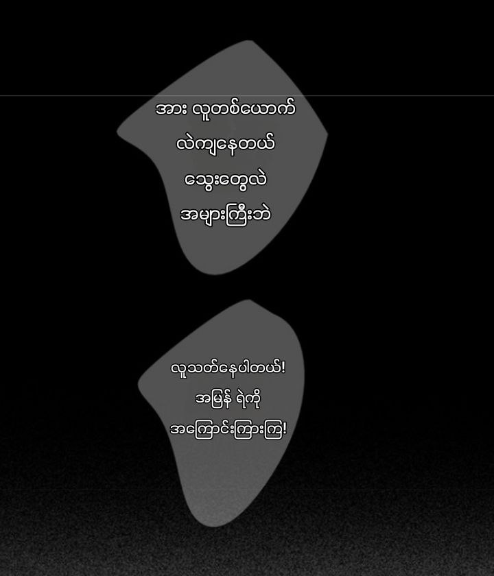 Chapter panel 16
