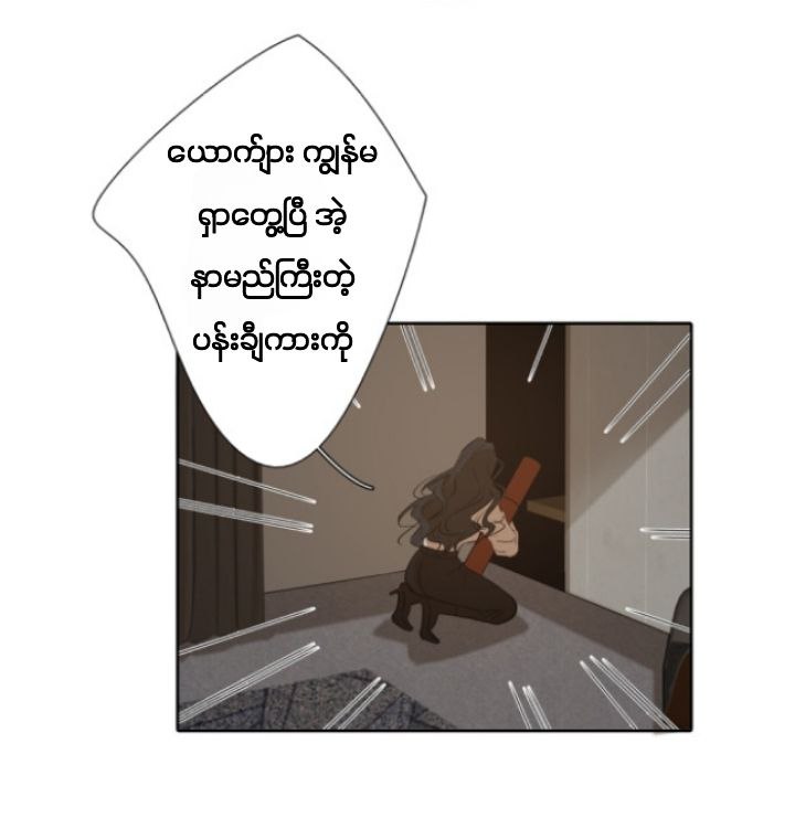 Chapter panel 7