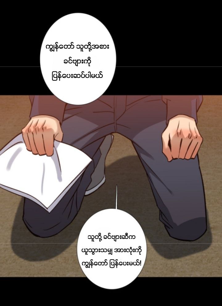 Chapter panel 25