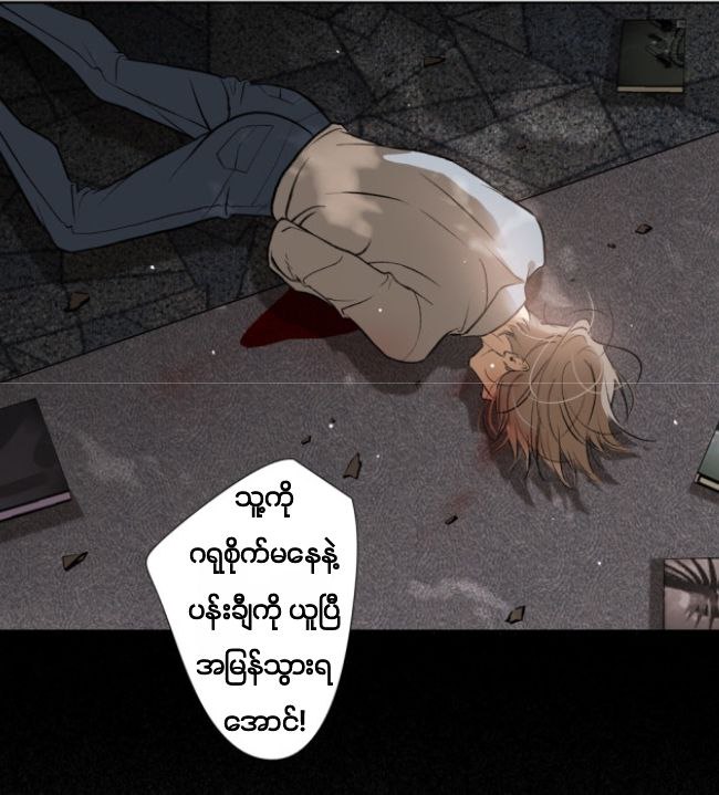 Chapter panel 13