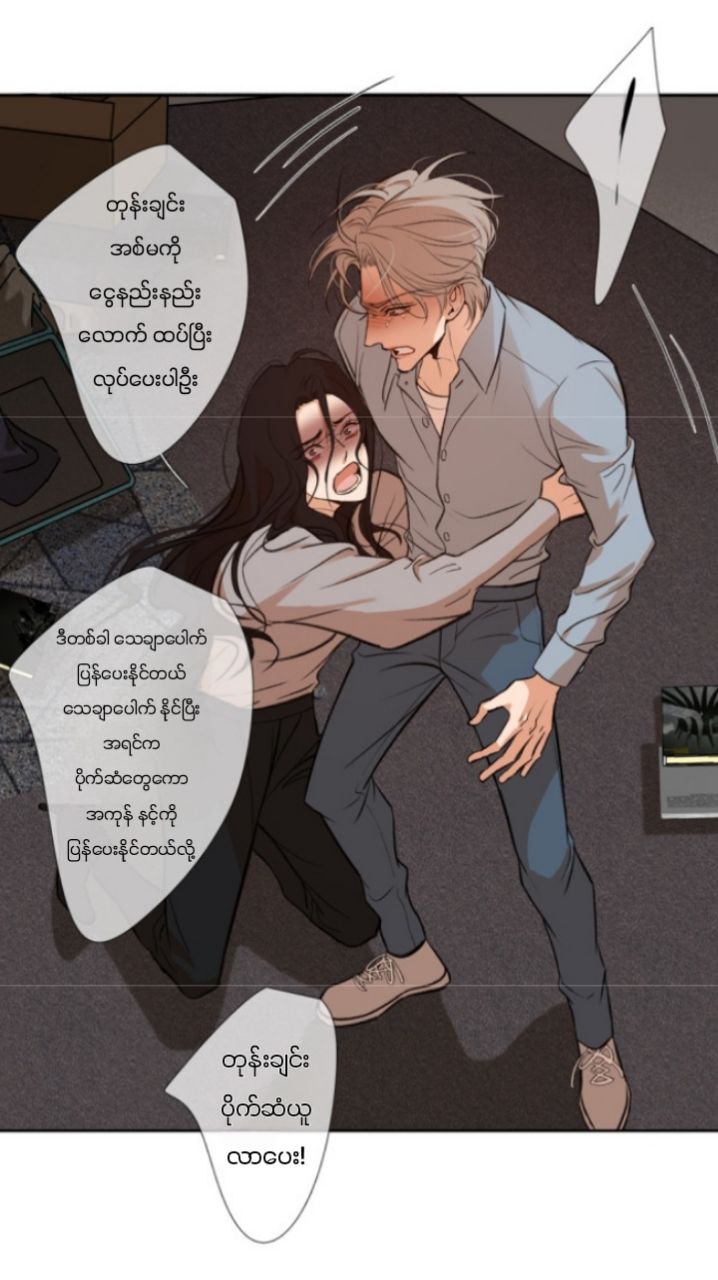 Chapter panel 3