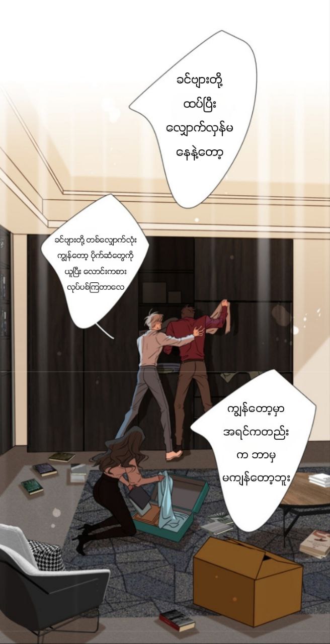 Chapter panel 2
