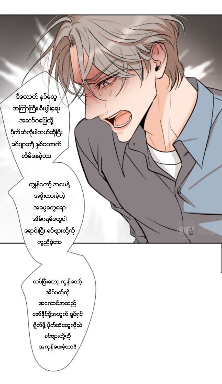 Chapter panel 5