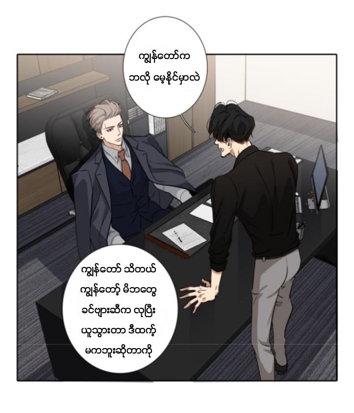 Chapter panel 43
