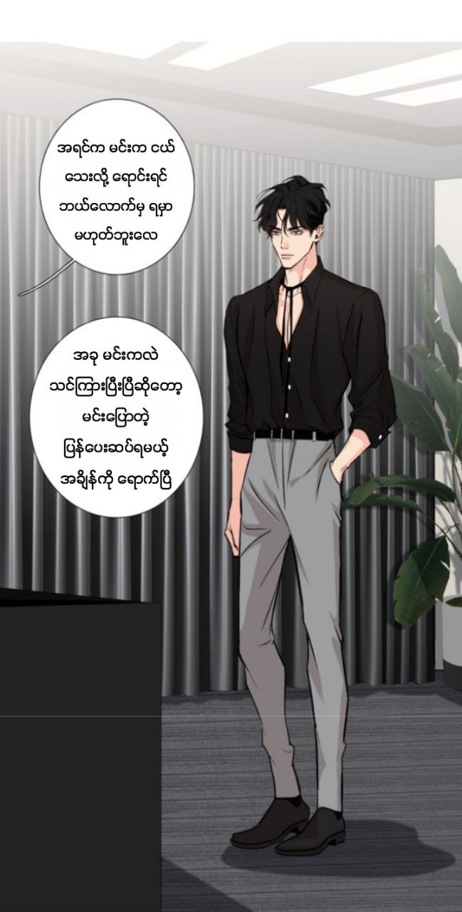 Chapter panel 41