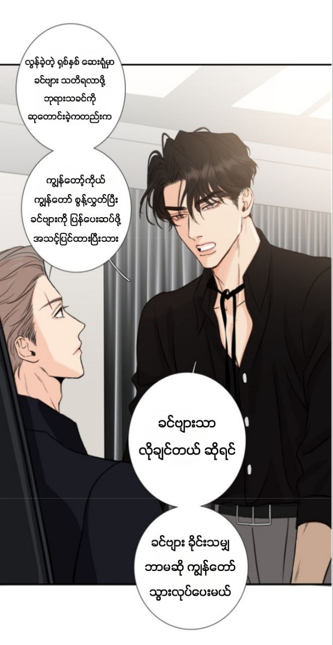 Chapter panel 44