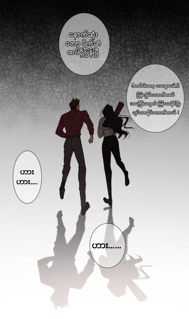 Chapter panel 14
