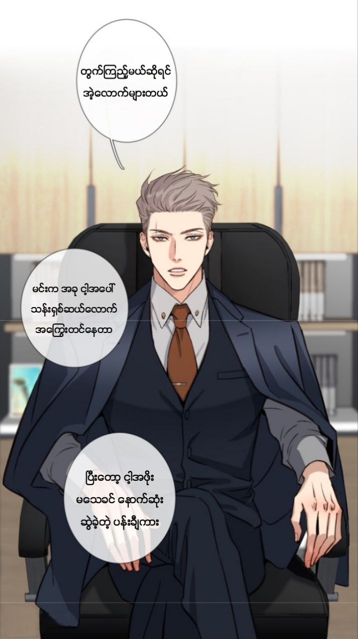 Chapter panel 39