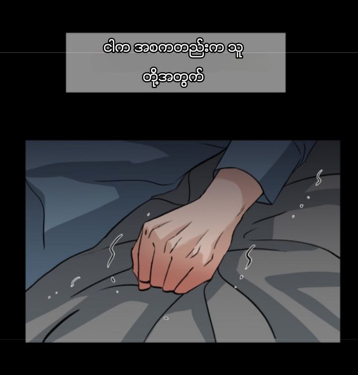 Chapter panel 29