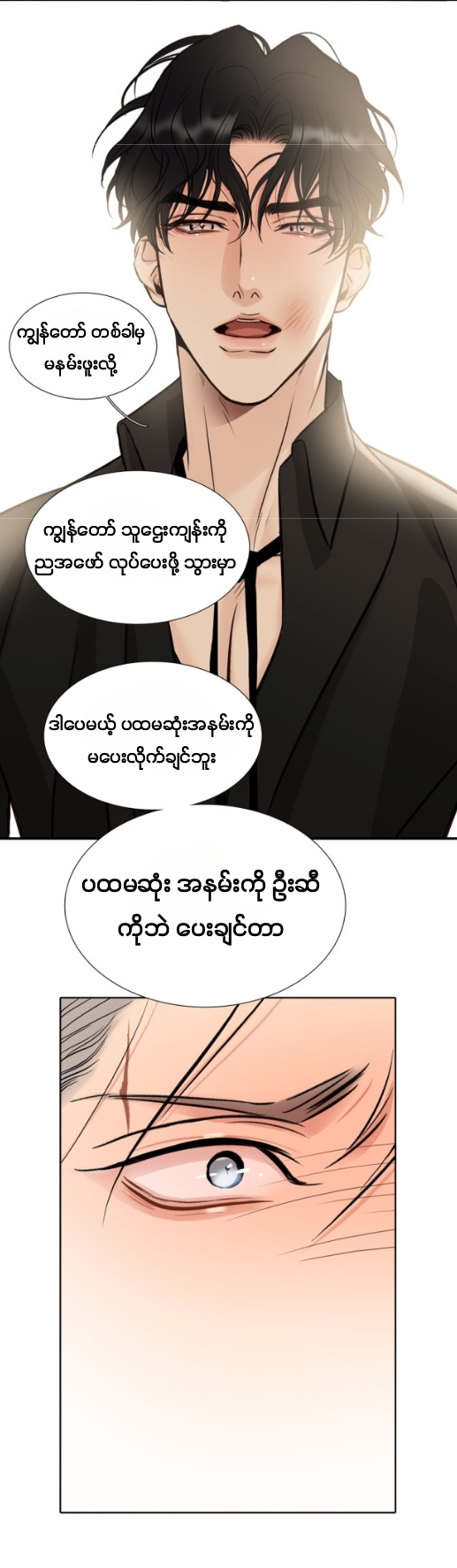 Chapter panel 15