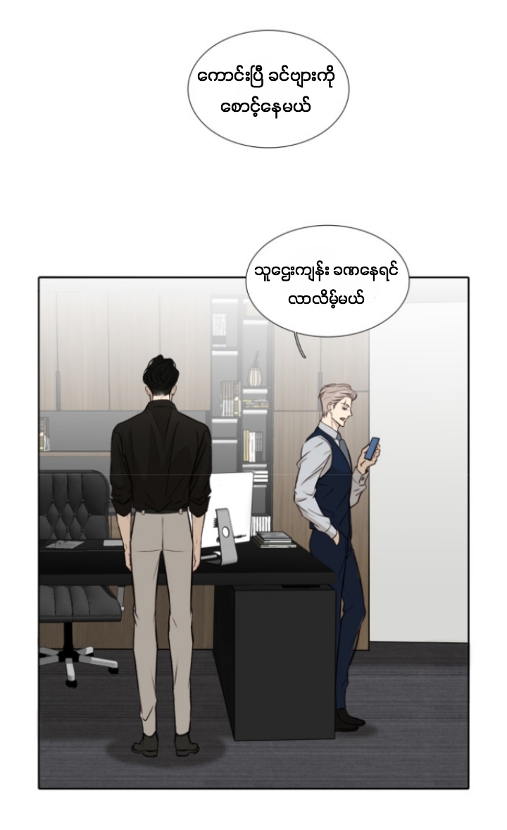 Chapter panel 5