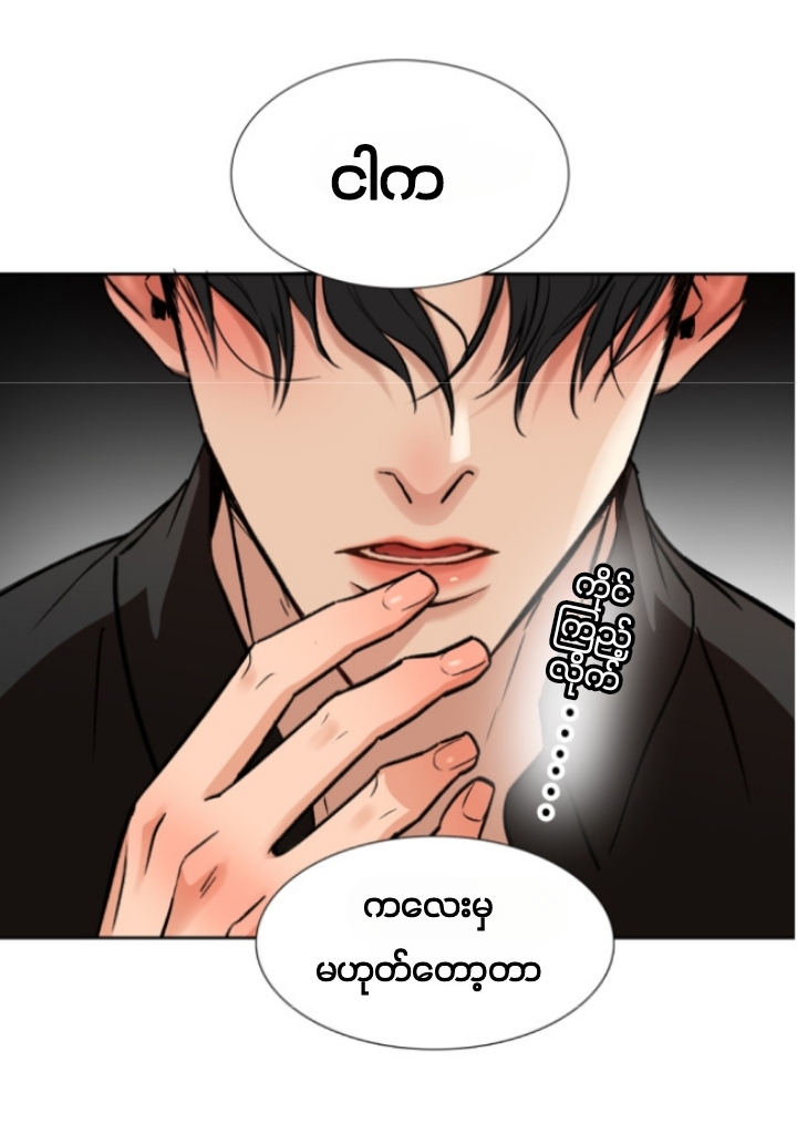 Chapter panel 35