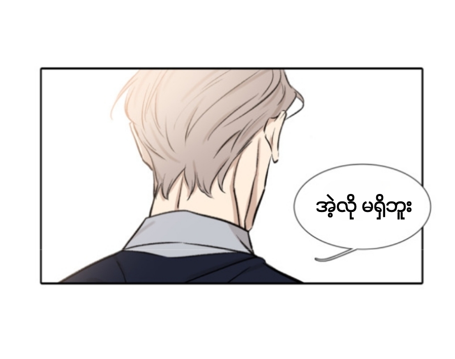 Chapter panel 31