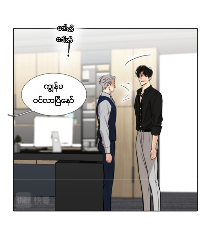 Chapter panel 16