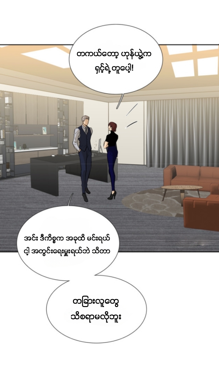 Chapter panel 27