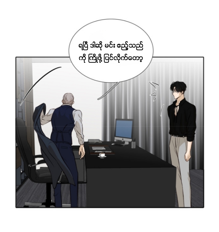Chapter panel 3