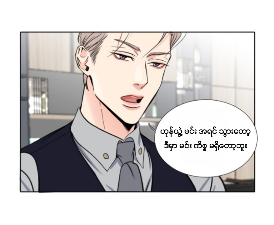 Chapter panel 24
