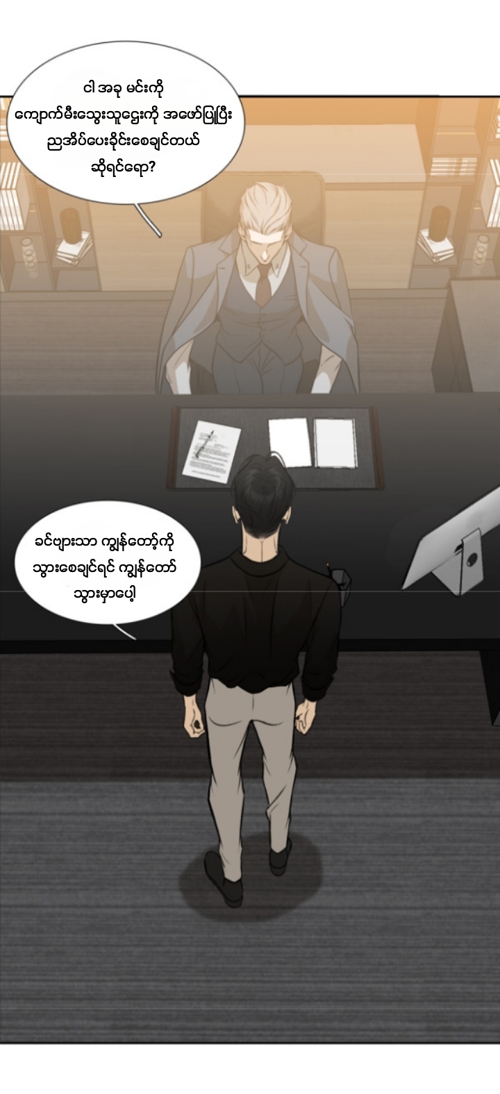 Chapter panel 2