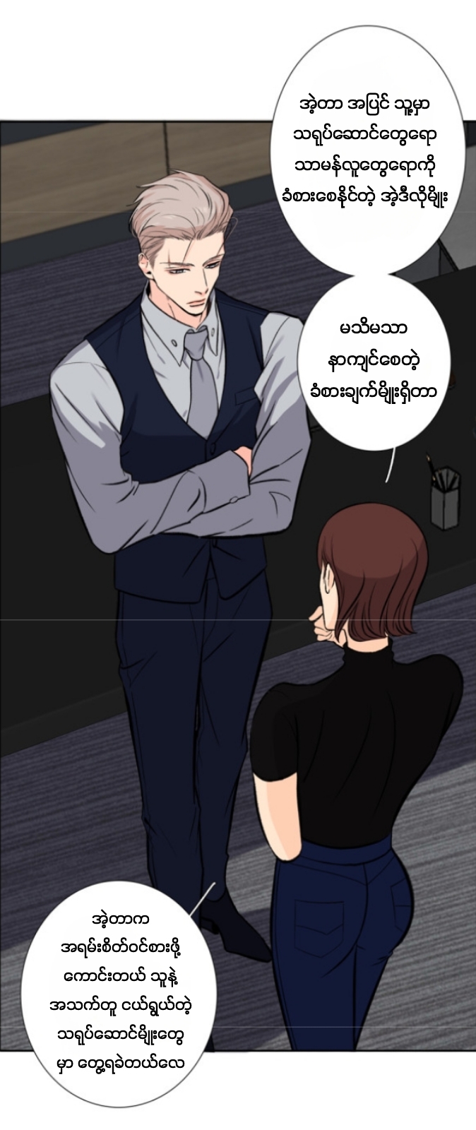Chapter panel 29