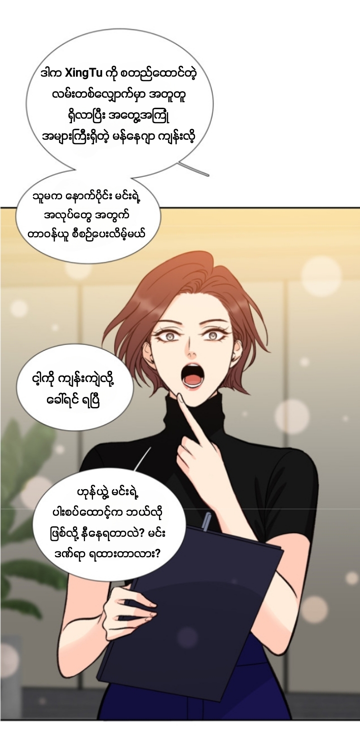 Chapter panel 22