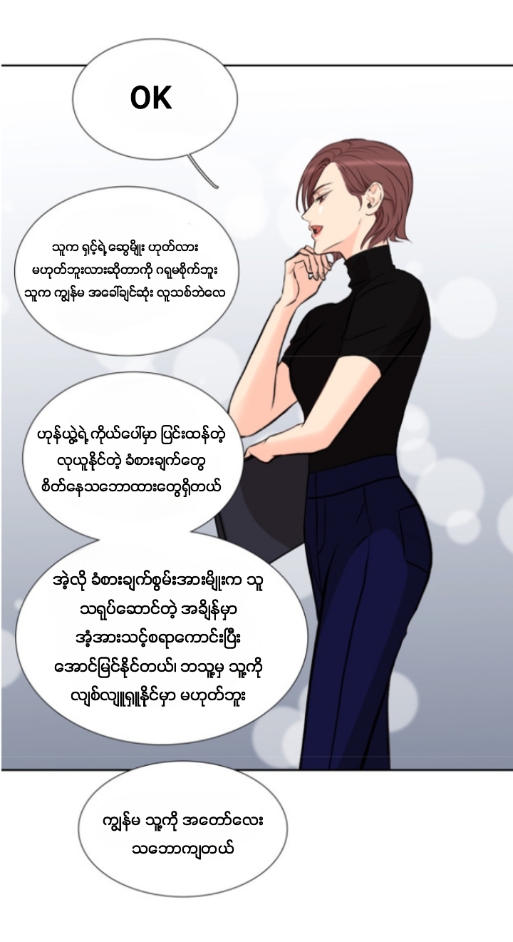 Chapter panel 28