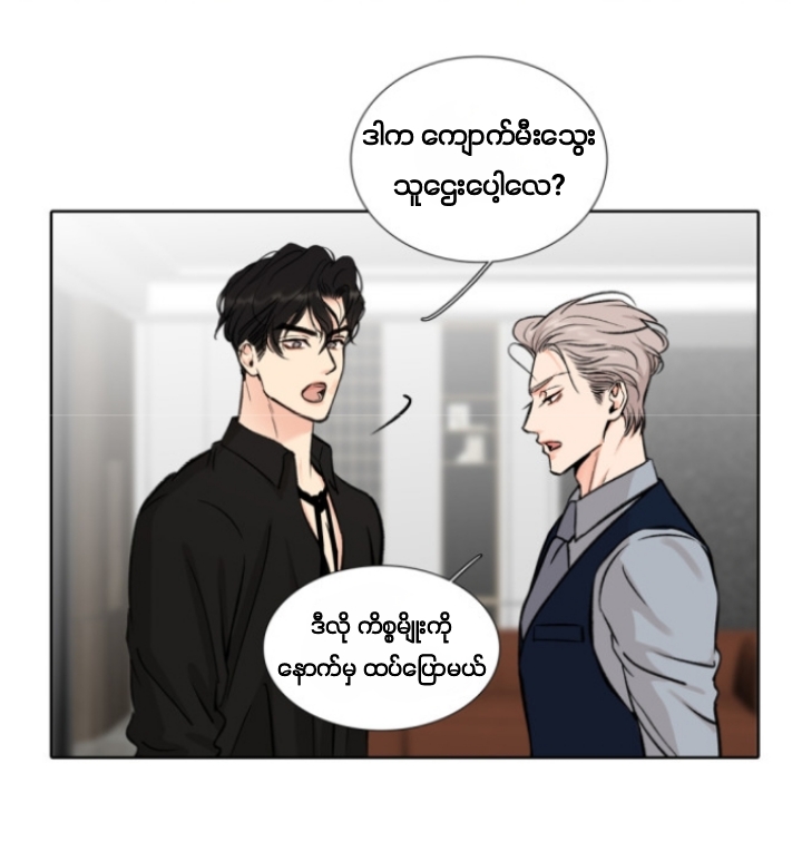 Chapter panel 20