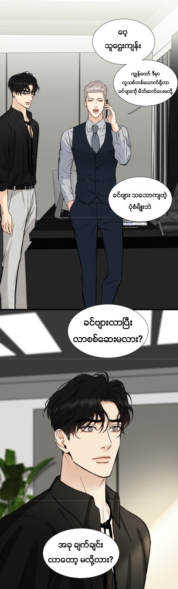 Chapter panel 4