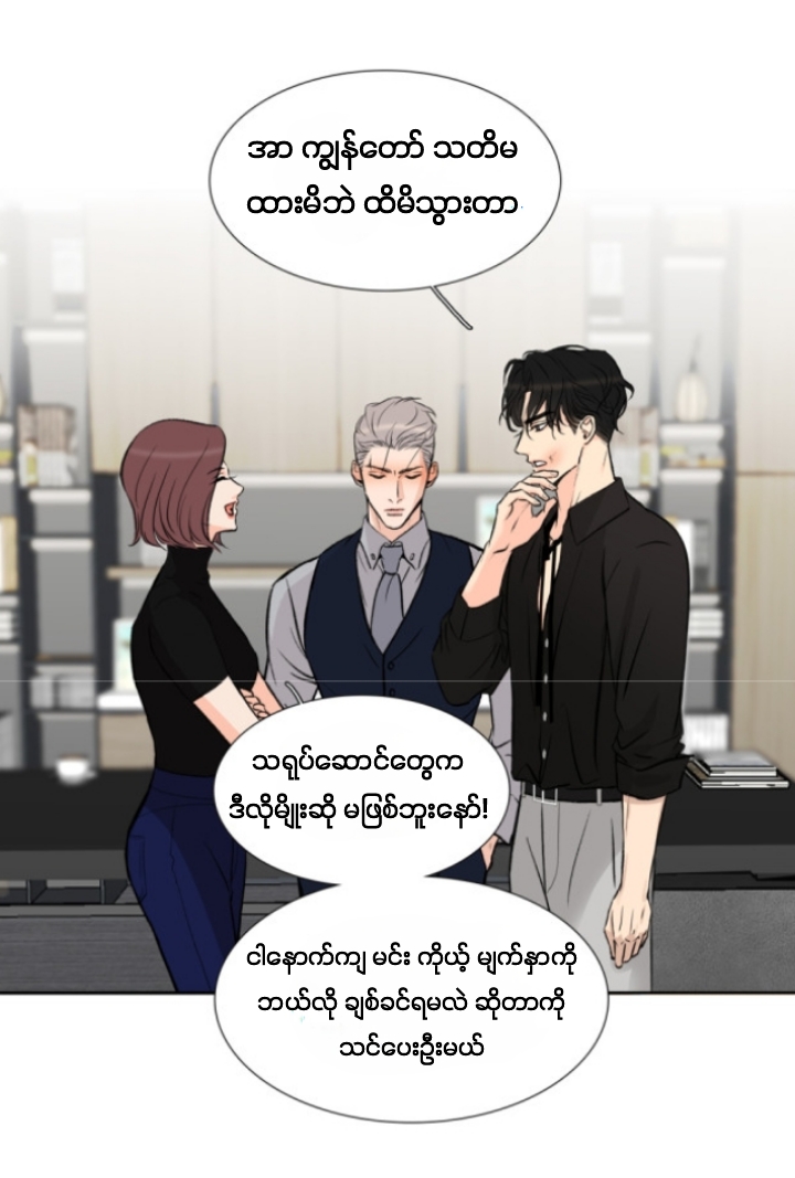 Chapter panel 23